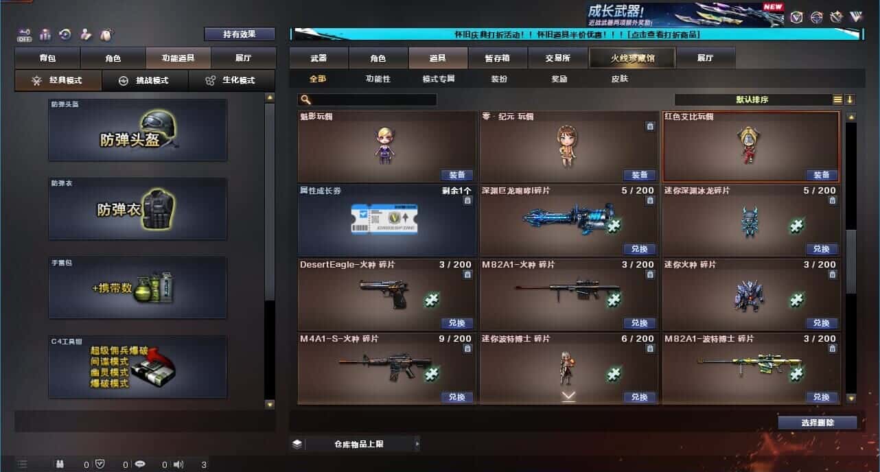 CFCMW332633穿越火线账号详情图53