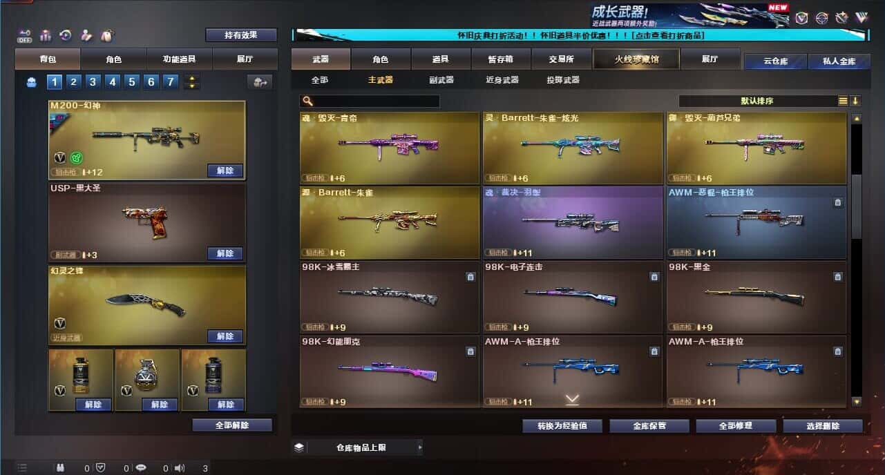 CFCMW332663穿越火线账号详情图33