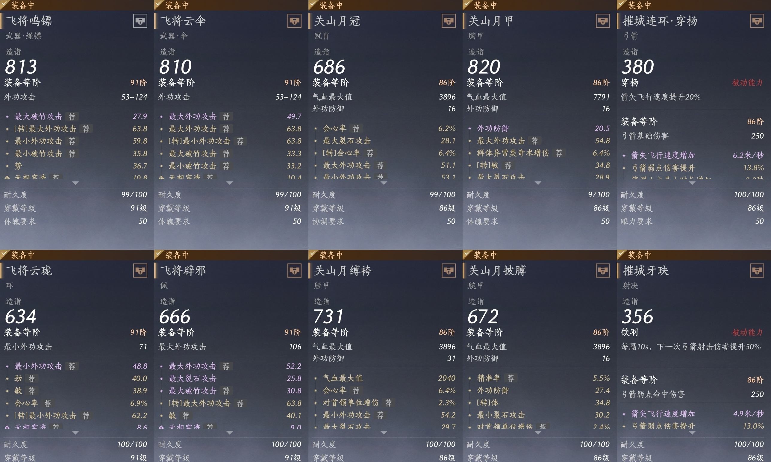 YYSWP32615燕云十六声账号详情图11