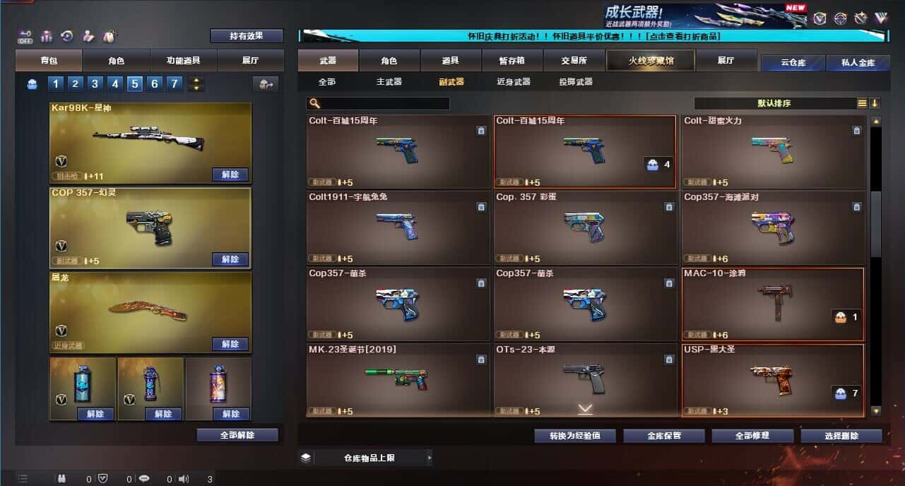 CFCMW332663穿越火线账号详情图46