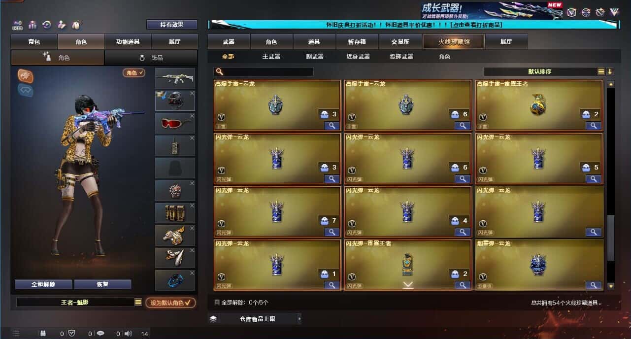 CFCMW332637穿越火线账号详情图6