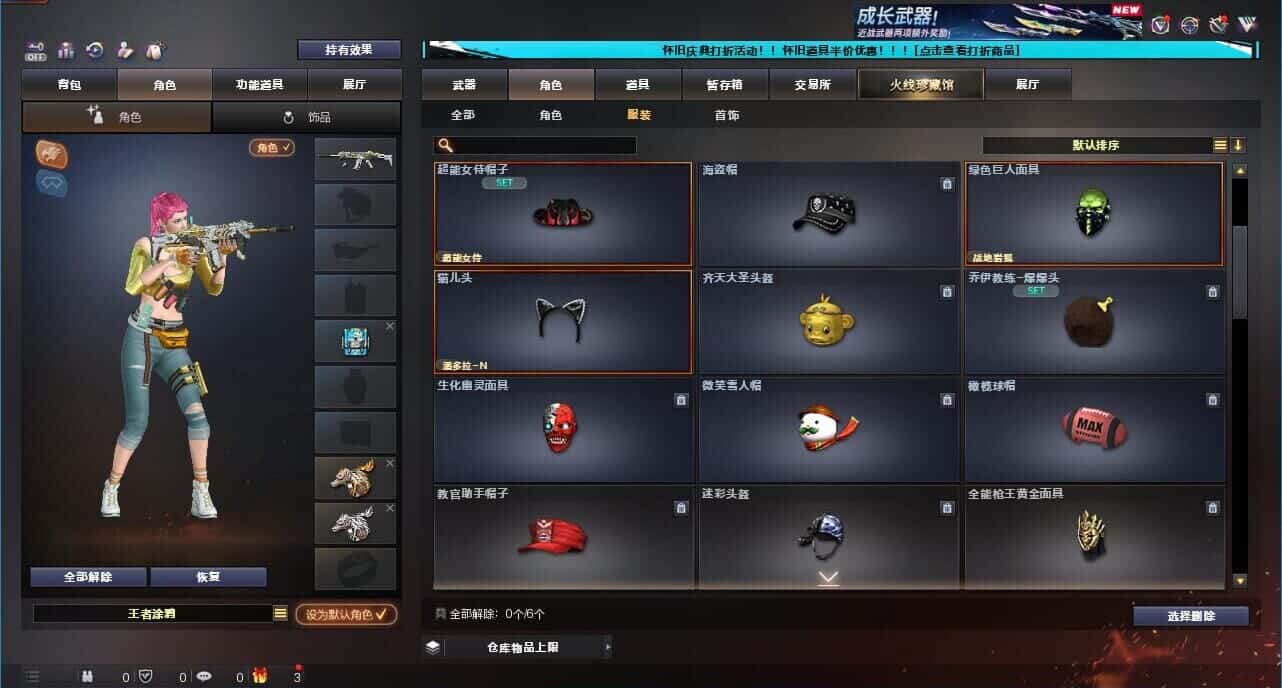 CFCMW332633穿越火线账号详情图63