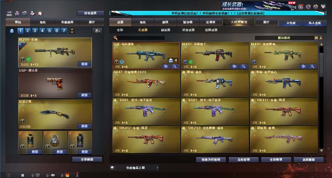 CFCMW332663穿越火线账号详情图25