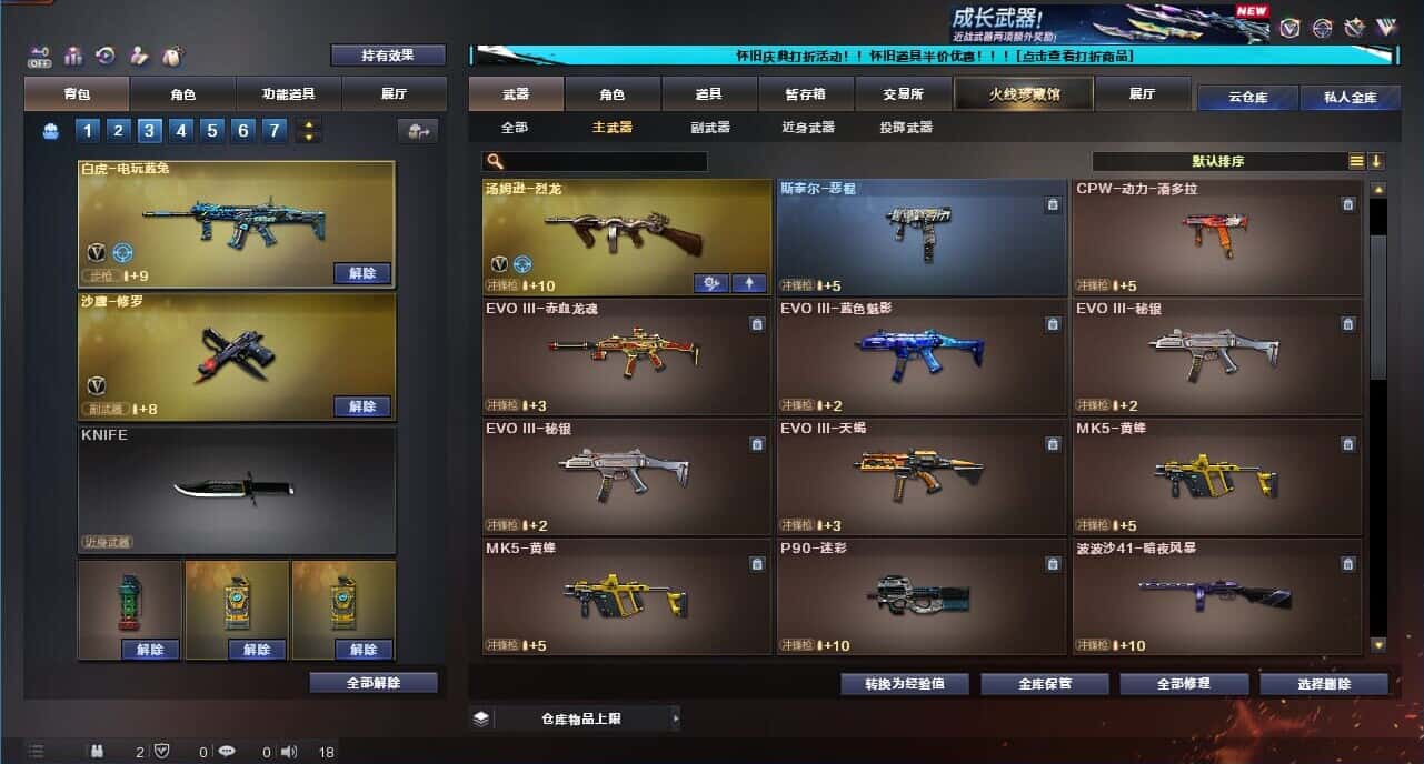 CFCMW332620穿越火线账号详情图32