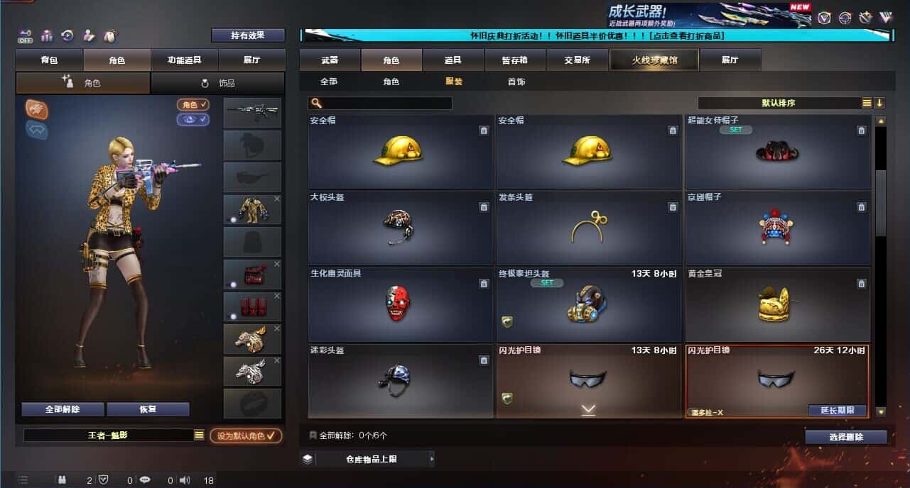 CFCMW332620穿越火线账号详情图64