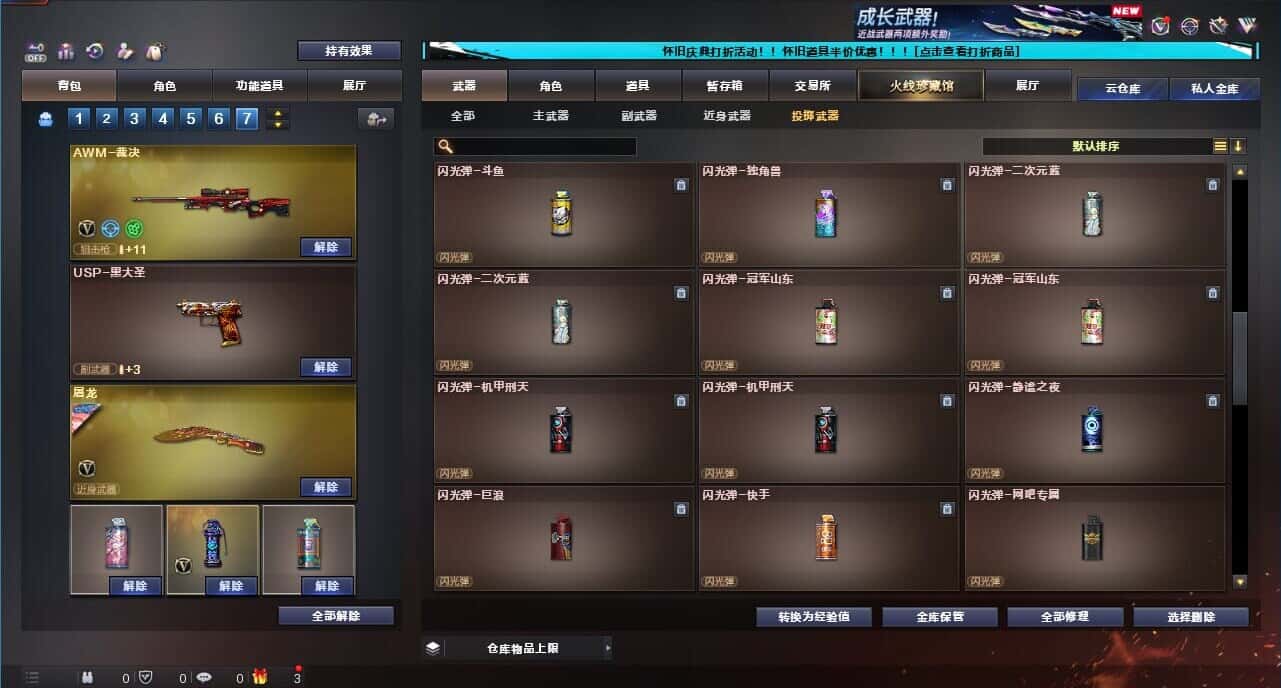 CFCMW332663穿越火线账号详情图57