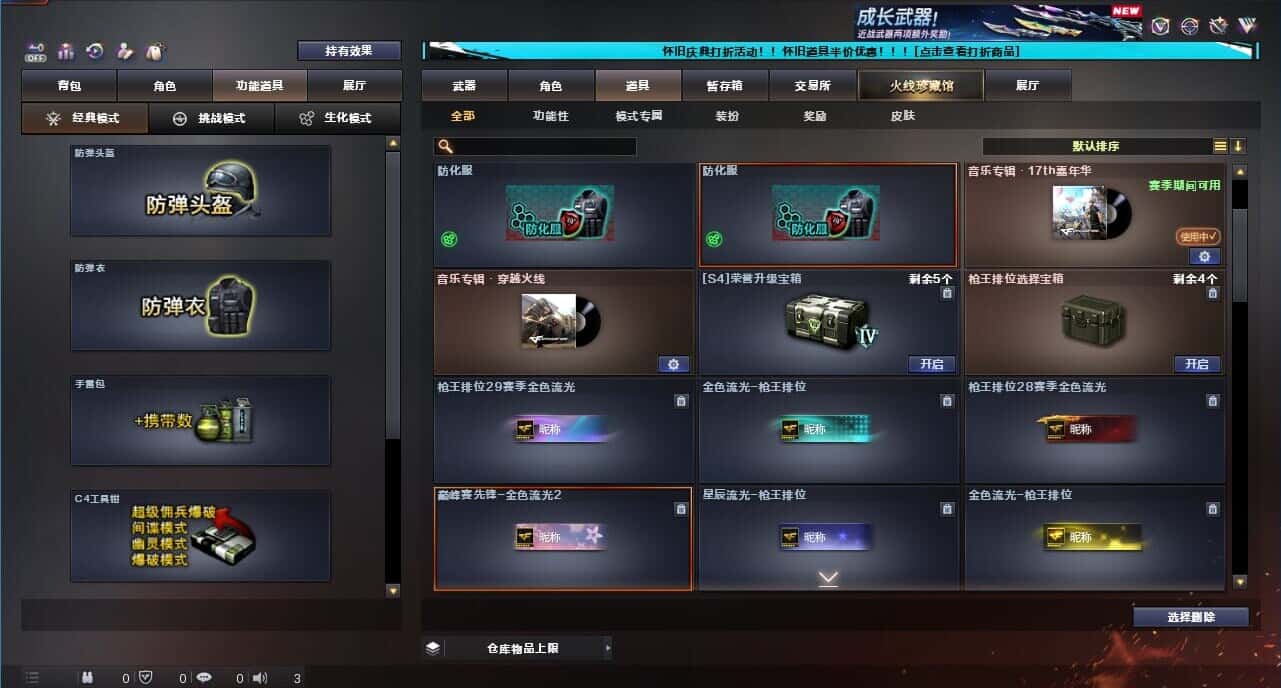 CFCMW332663穿越火线账号详情图60
