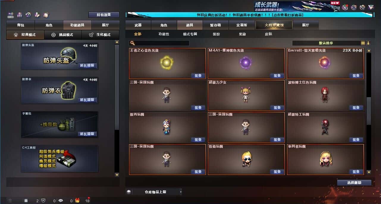 CFCMW332620穿越火线账号详情图55