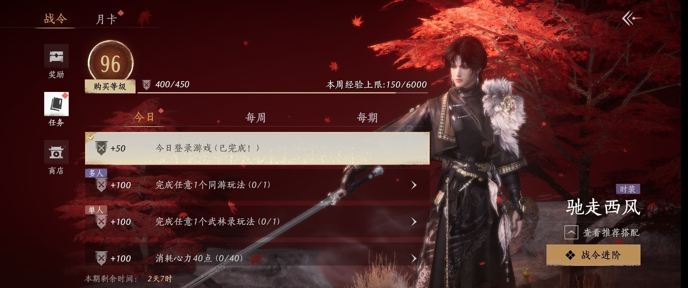 YYSWP32632燕云十六声账号详情图20 YYSWP32632燕云十六声账号详情图20