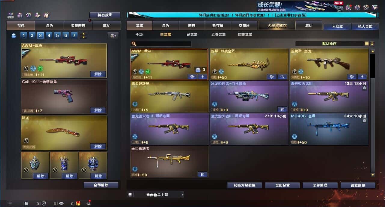 CFCMW332637穿越火线账号详情图31