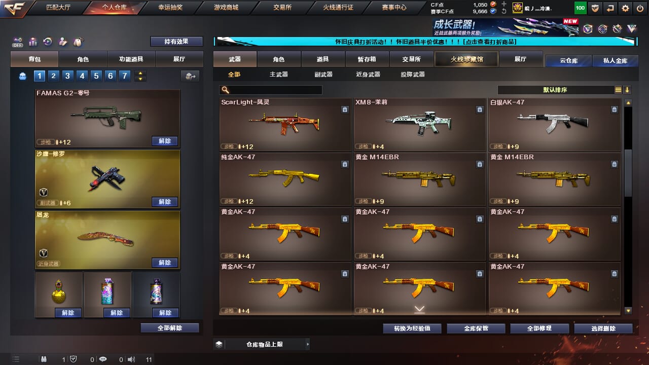 CFCMW332589穿越火线账号详情图21