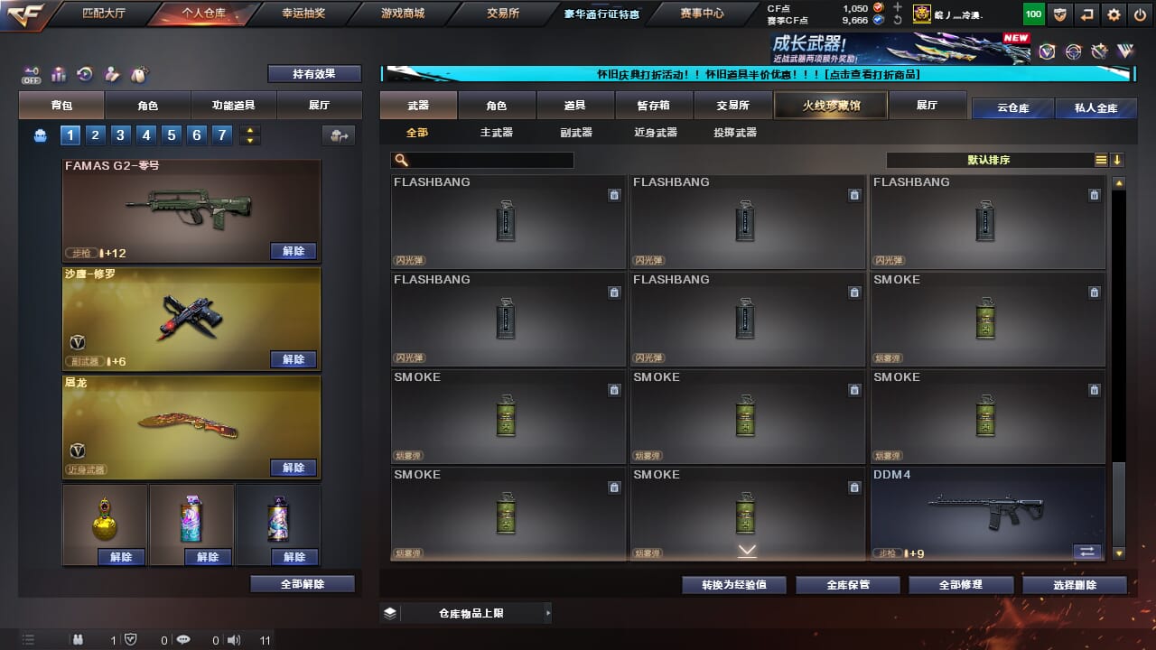 CFCMW332589穿越火线账号详情图28