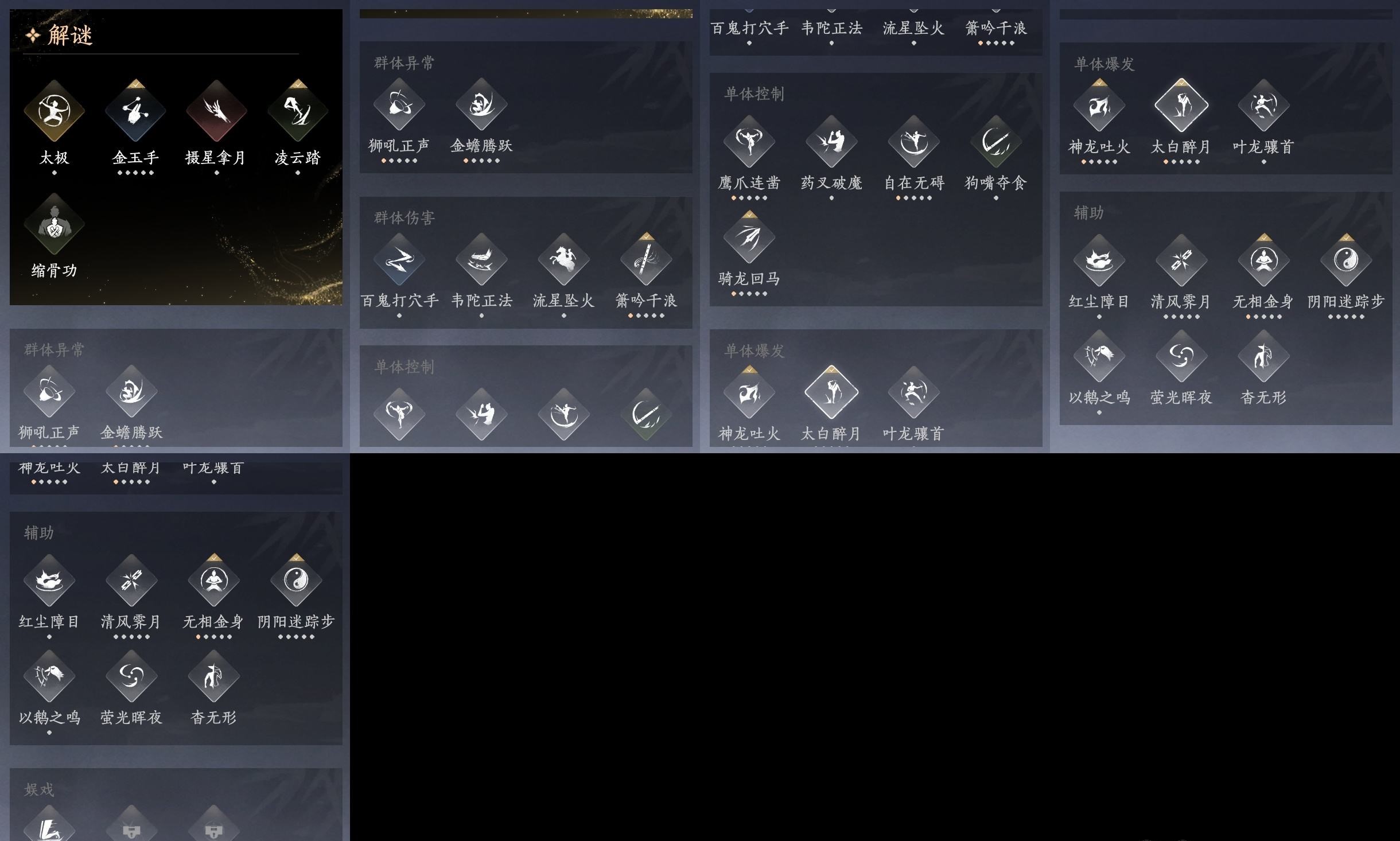 YYSWP32626燕云十六声账号详情图10