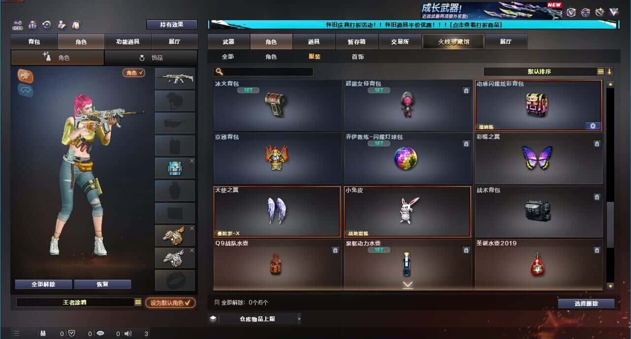 CFCMW332633穿越火线账号详情图67
