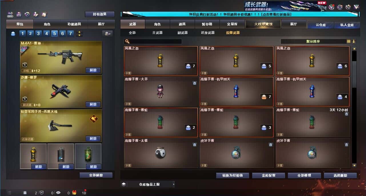 CFCMW332620穿越火线账号详情图50