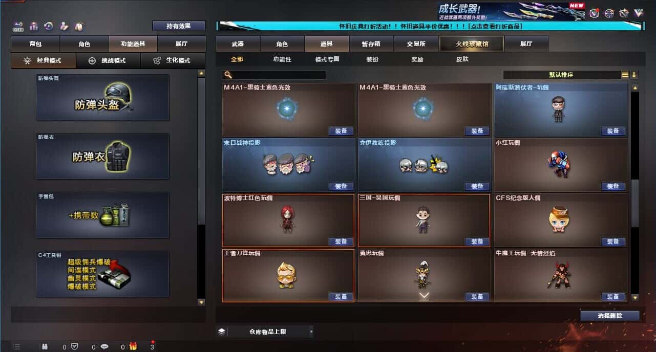 CFCMW332663穿越火线账号详情图62