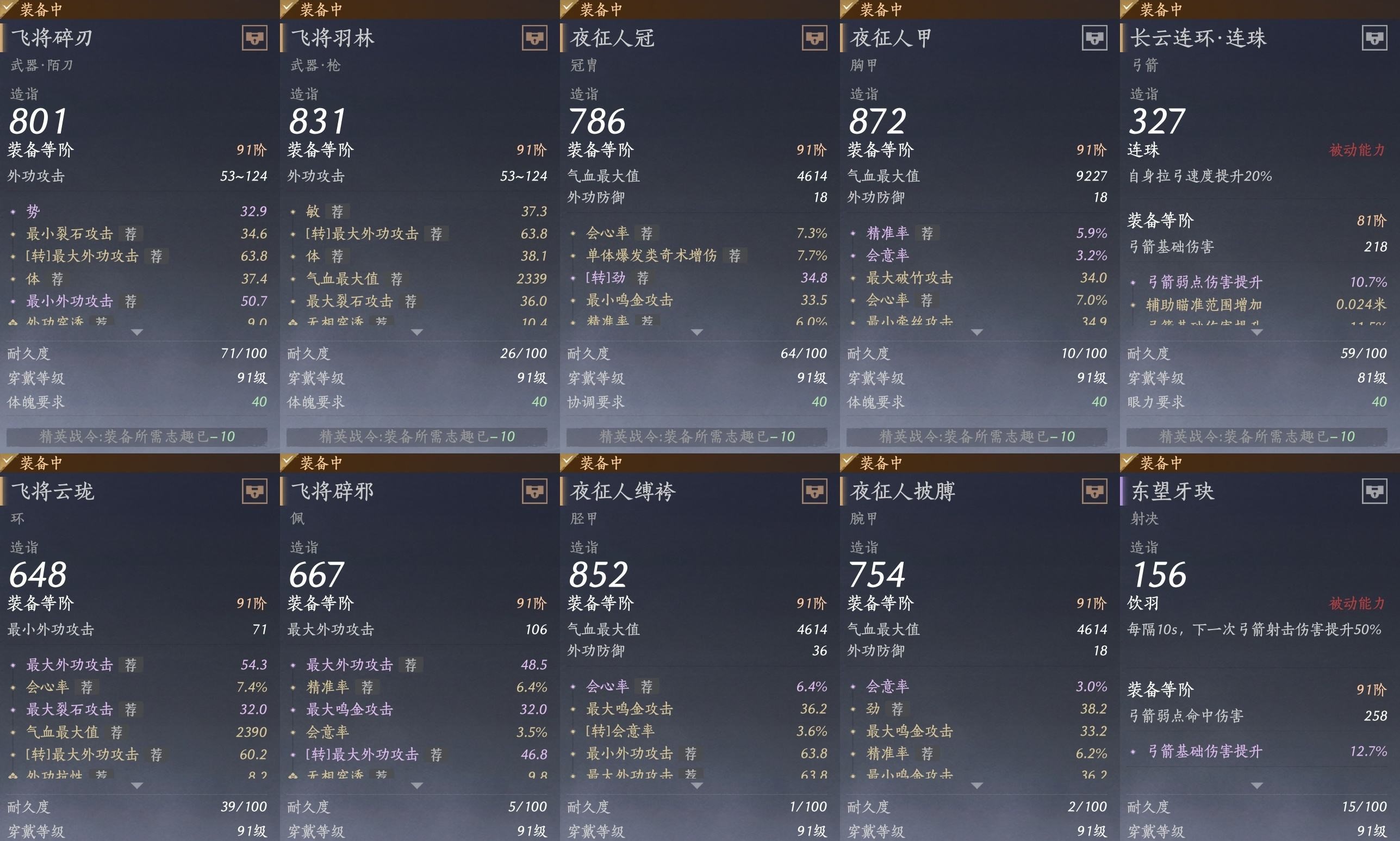 YYSWP32637燕云十六声账号详情图11