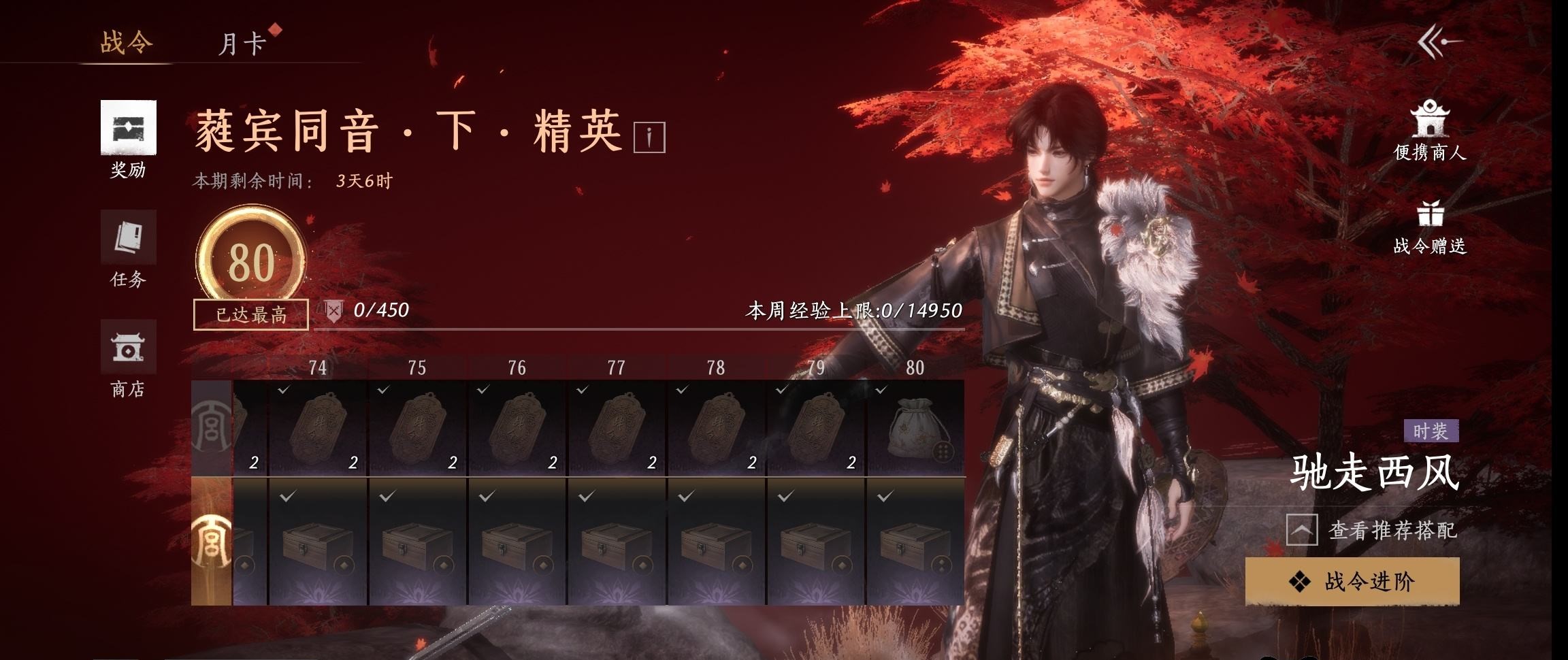 YYSWP32635燕云十六声账号详情图20