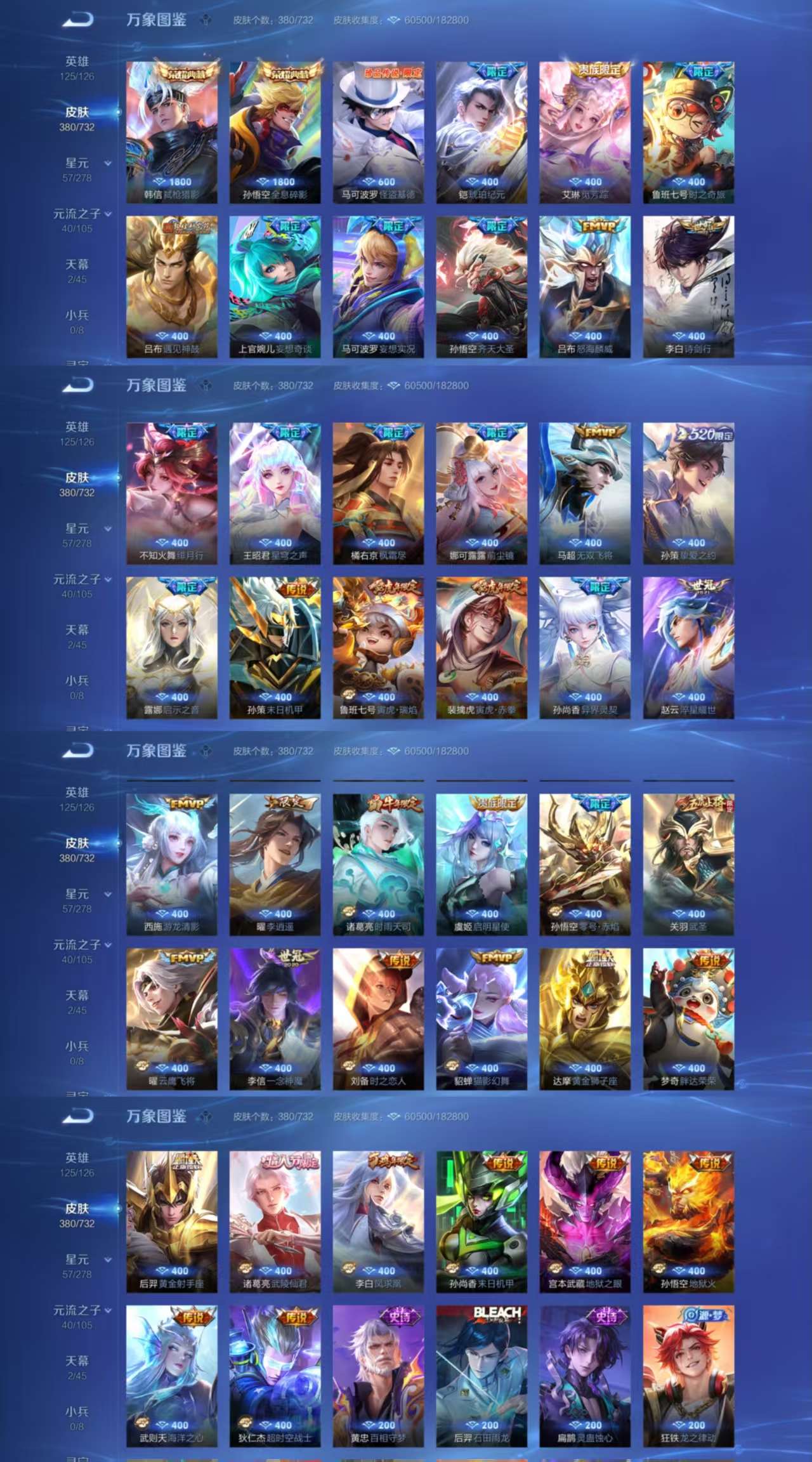 WZCMW3281339王者荣耀账号详情图3