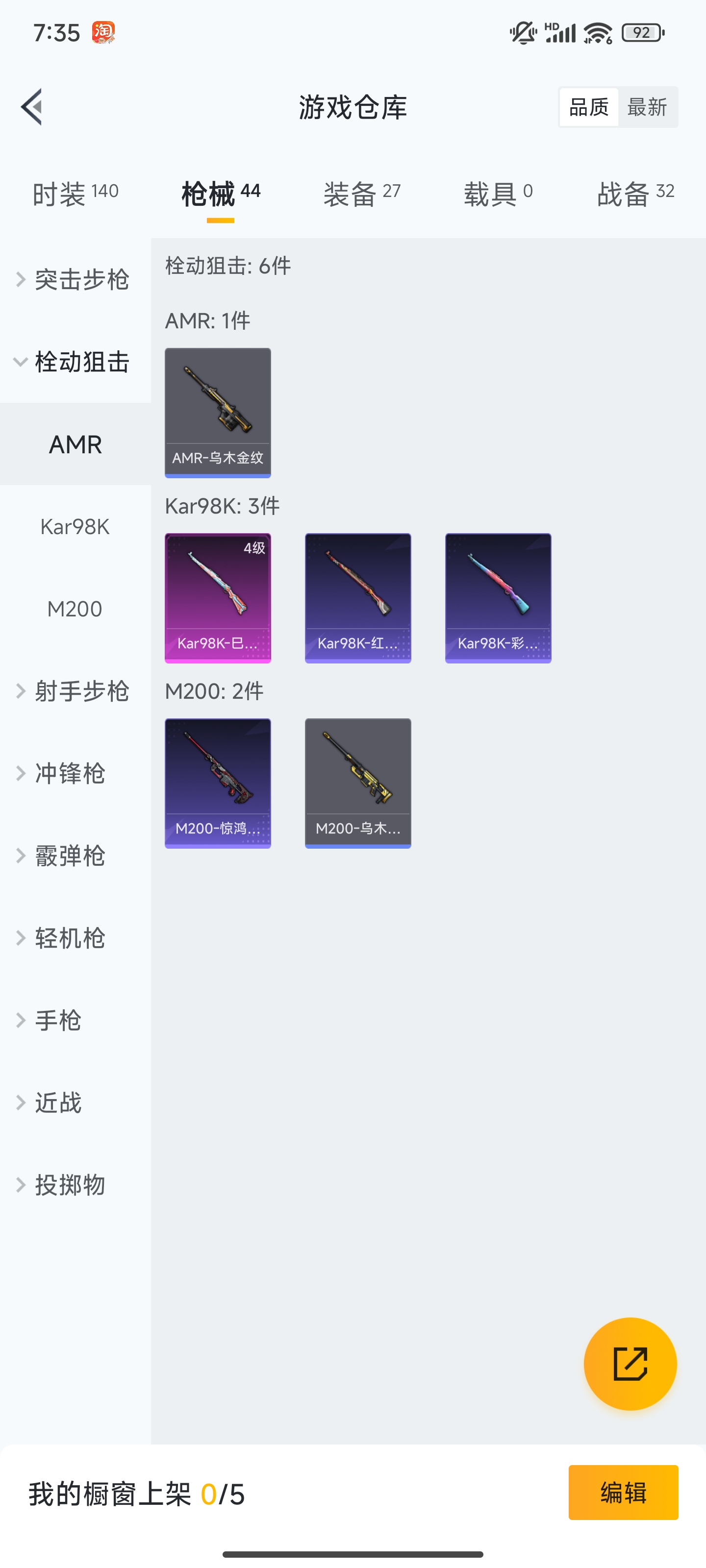 HPZM3332786和平精英账号详情图9