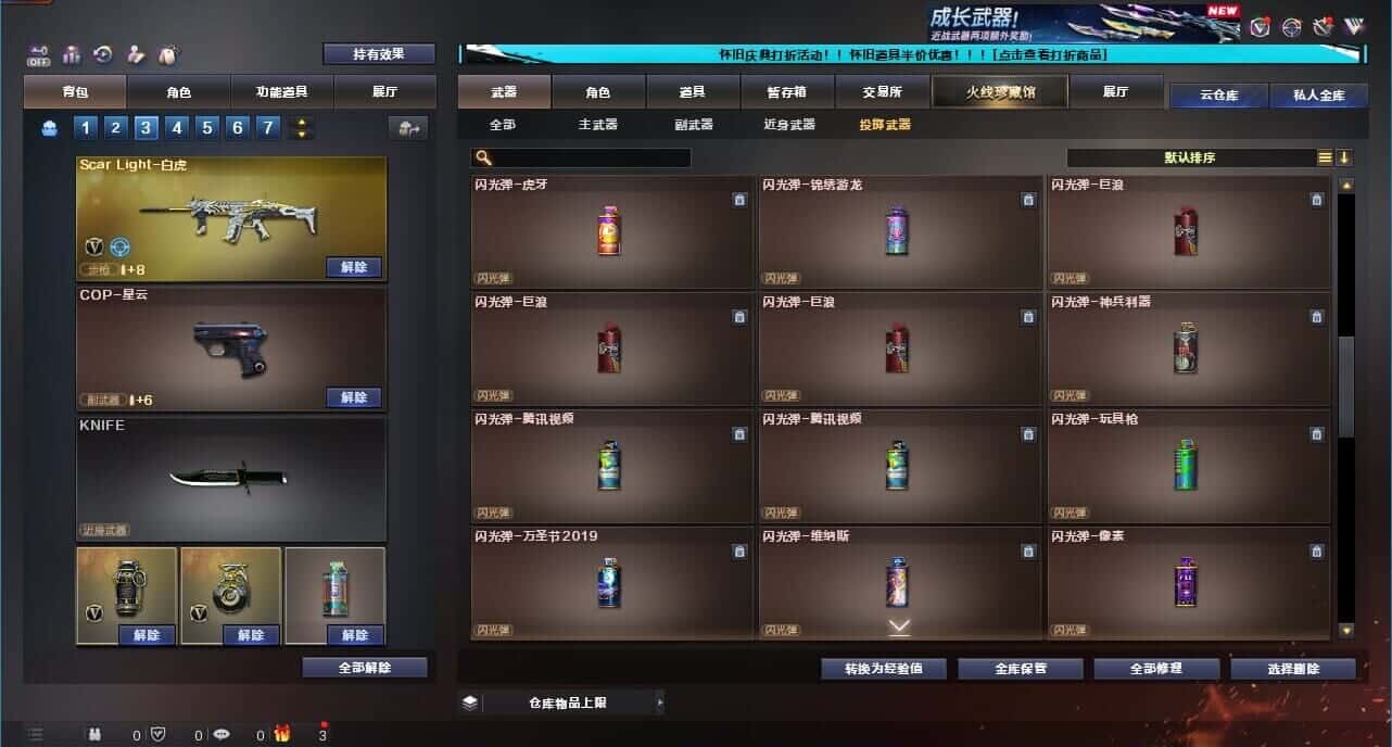 CFCMW332633穿越火线账号详情图48