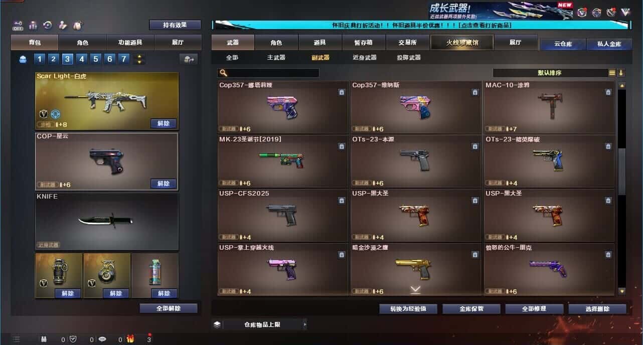 CFCMW332633穿越火线账号详情图39