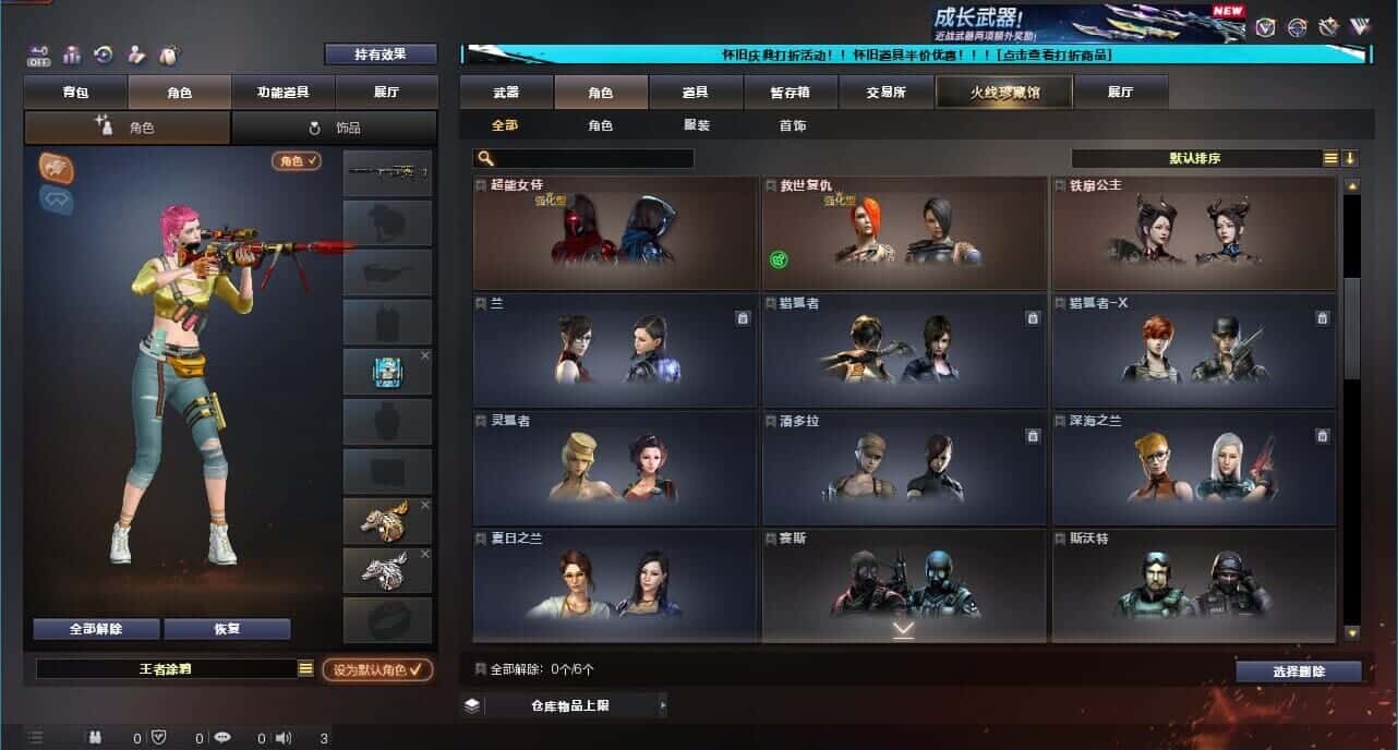 CFCMW332633穿越火线账号详情图18