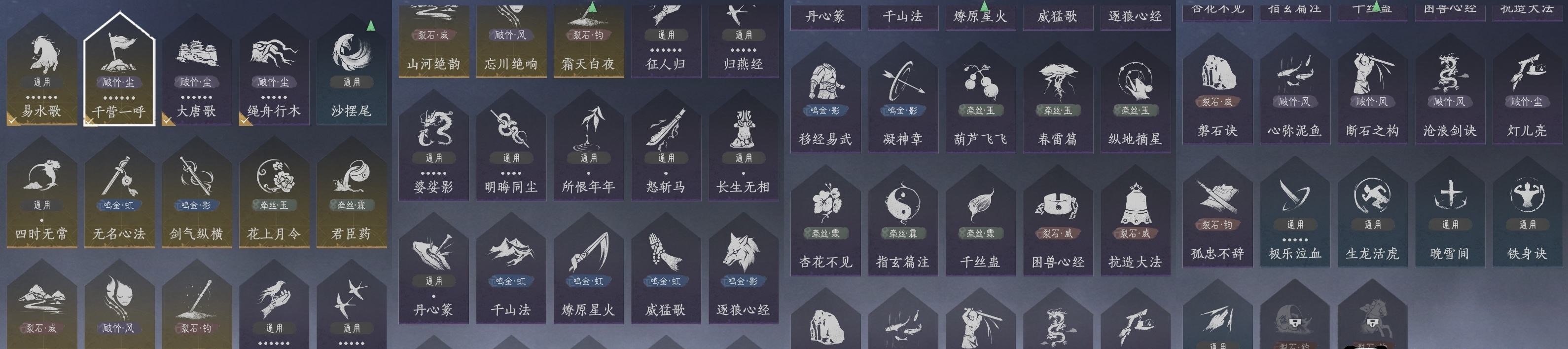 YYSWP32615燕云十六声账号详情图10