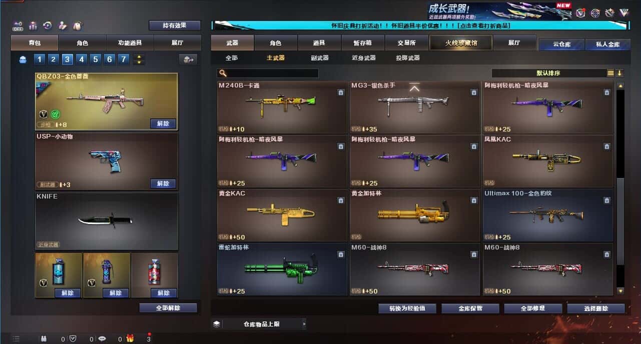 CFCMW332663穿越火线账号详情图36