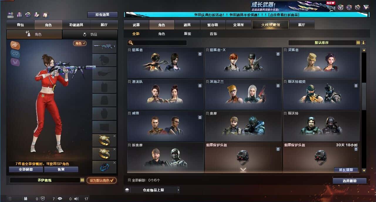 CFCMW332650穿越火线账号详情图14