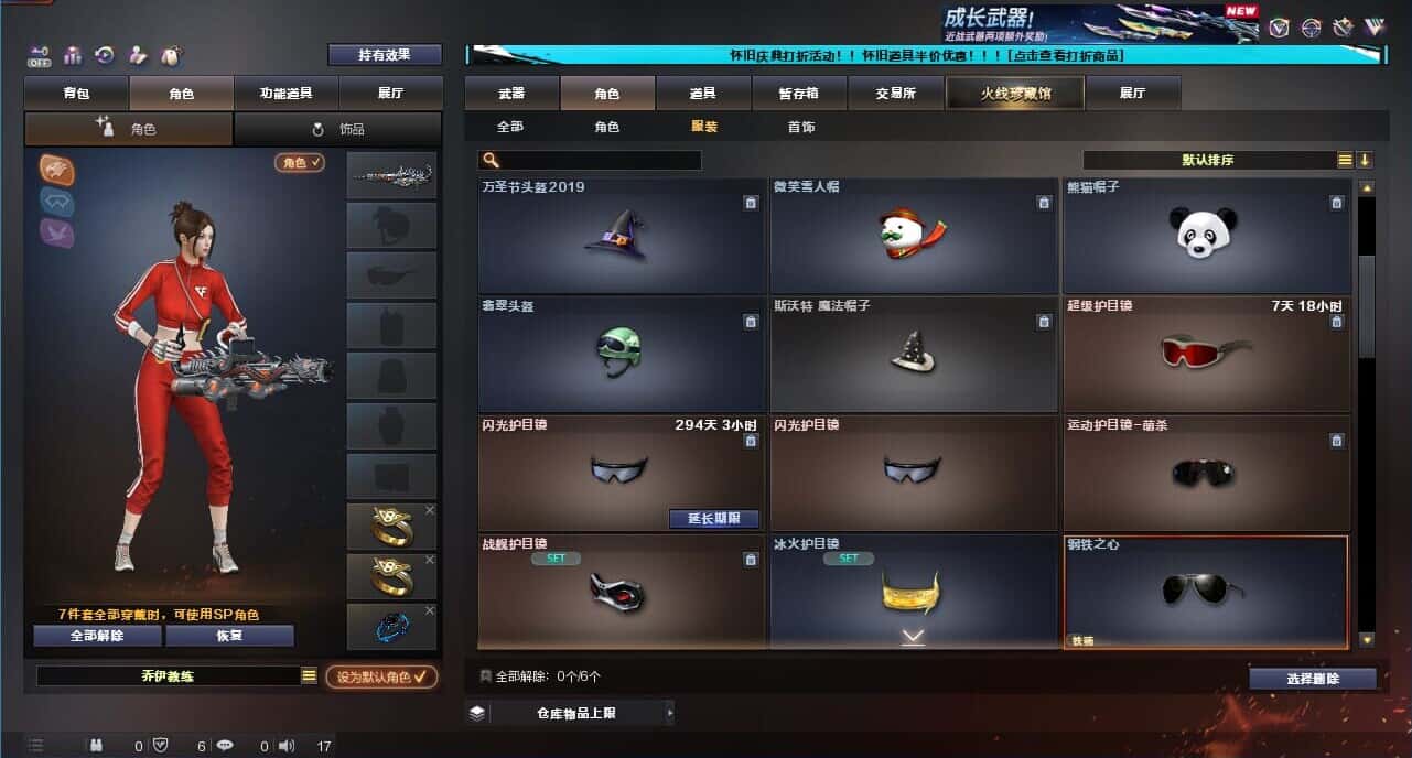 CFCMW332650穿越火线账号详情图52