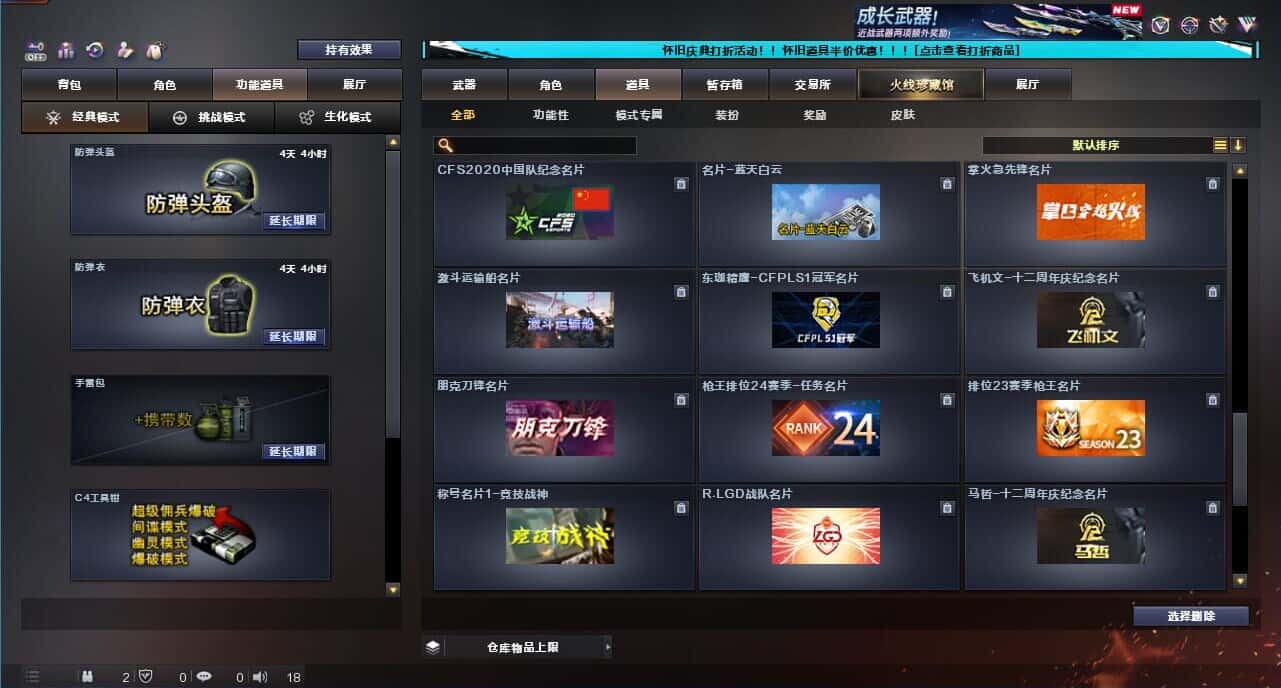 CFCMW332620穿越火线账号详情图60