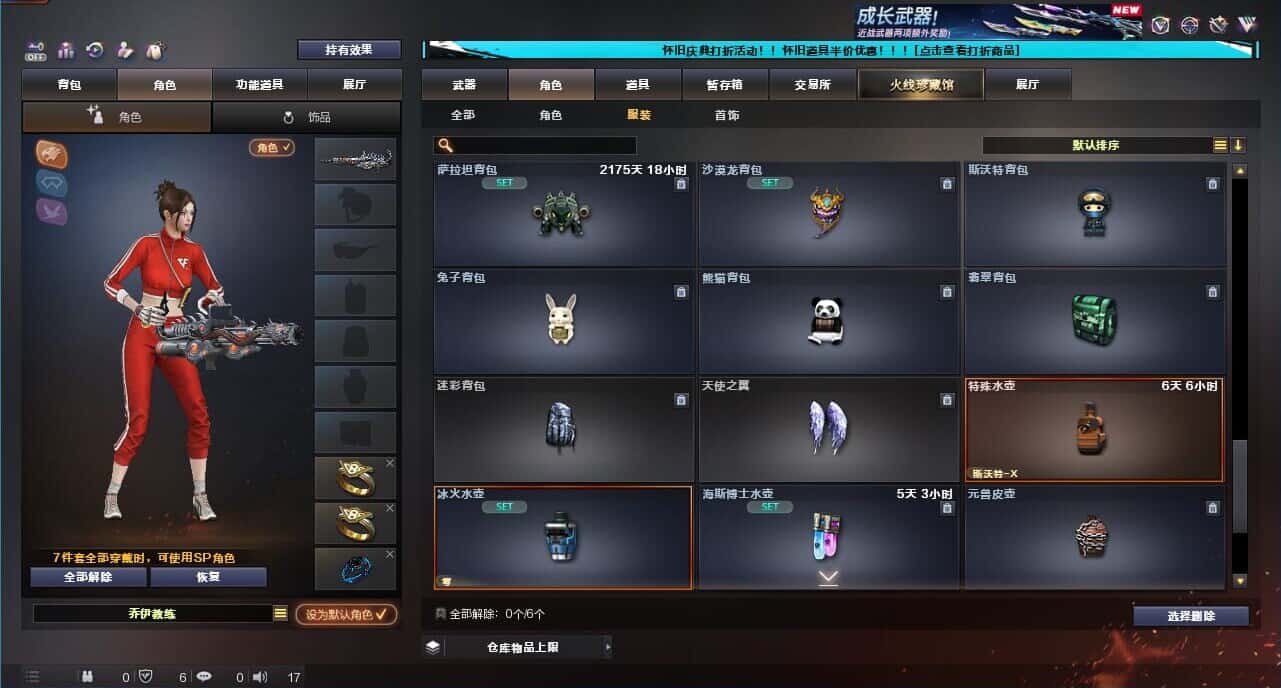 CFCMW332650穿越火线账号详情图56
