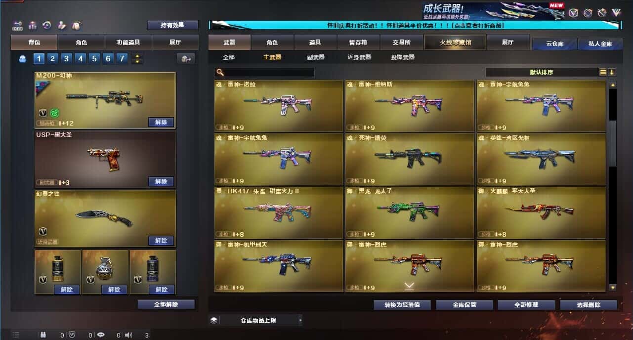 CFCMW332663穿越火线账号详情图27