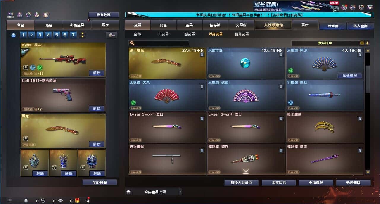 CFCMW332637穿越火线账号详情图38