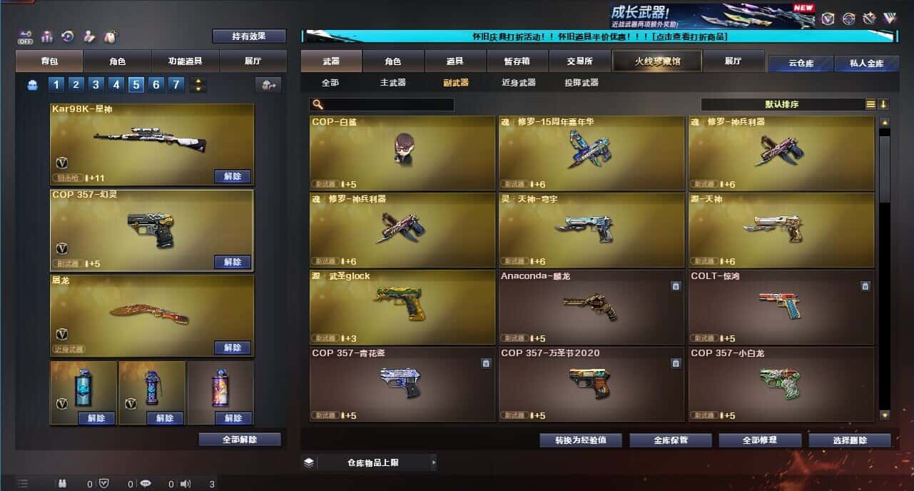 CFCMW332663穿越火线账号详情图44