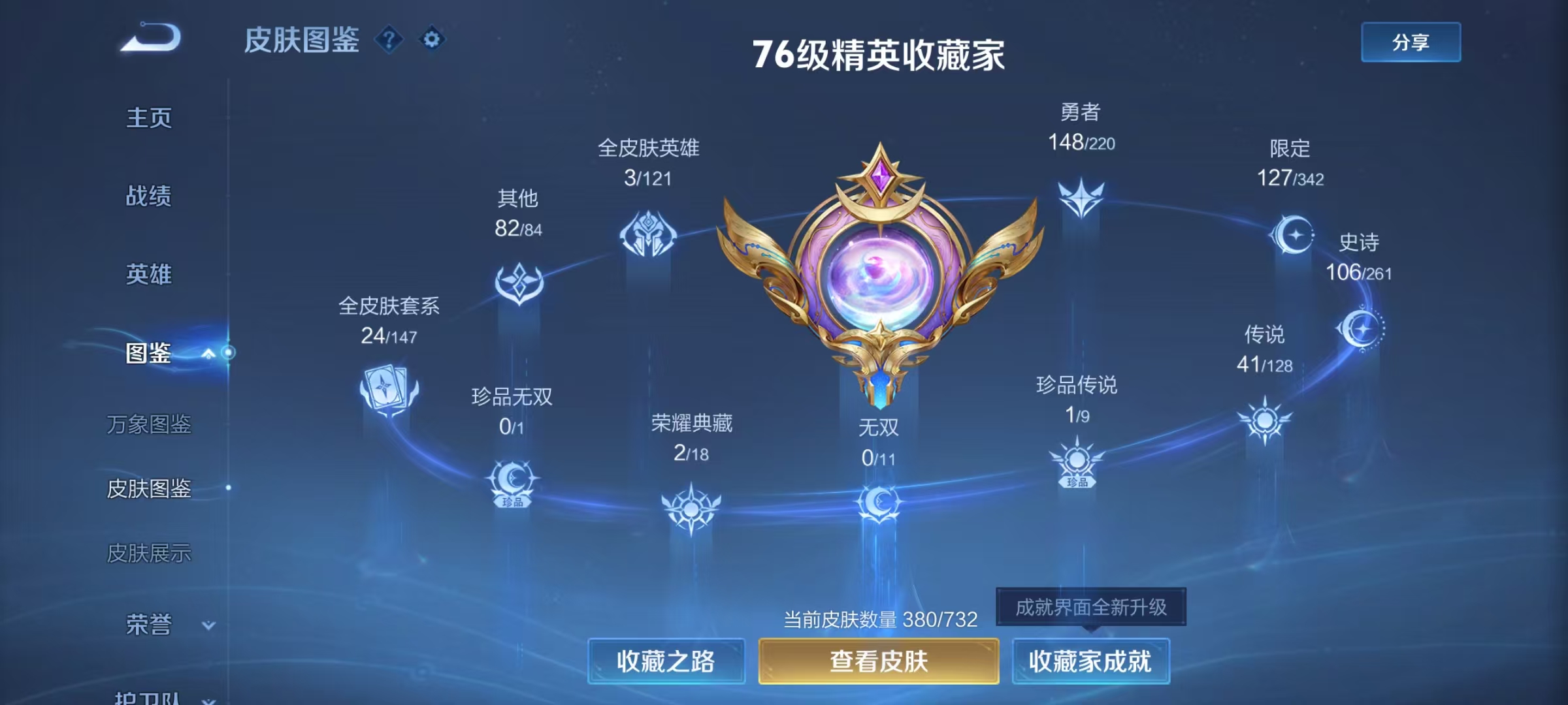 WZCMW3281339王者荣耀账号详情图5