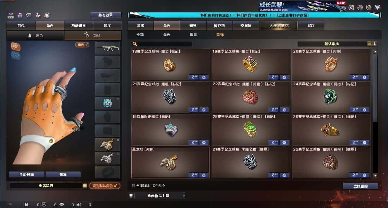 CFCMW332633穿越火线账号详情图70