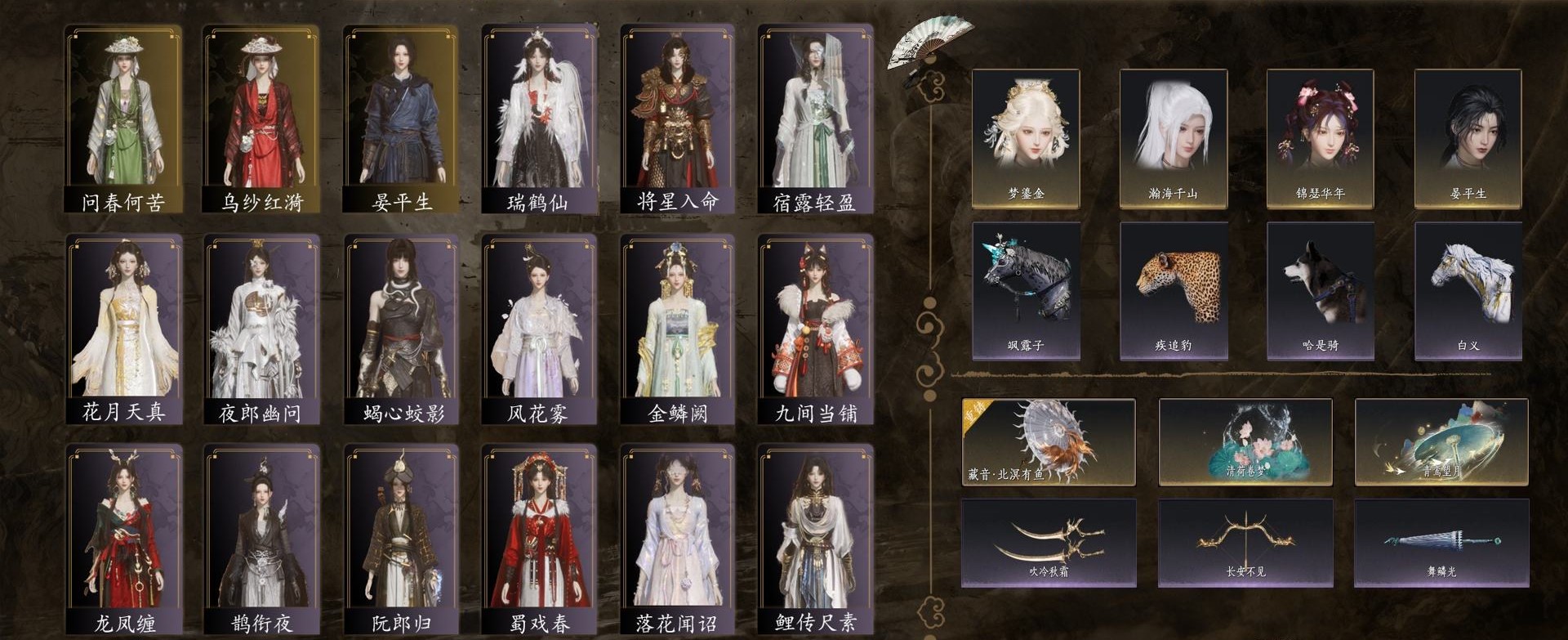 燕云十六声账号官服角色等级：95，风华值：57154，武林造诣：3.116鹅，套装：问春何苦，乌纱红漪，晏平生，金鳞阙