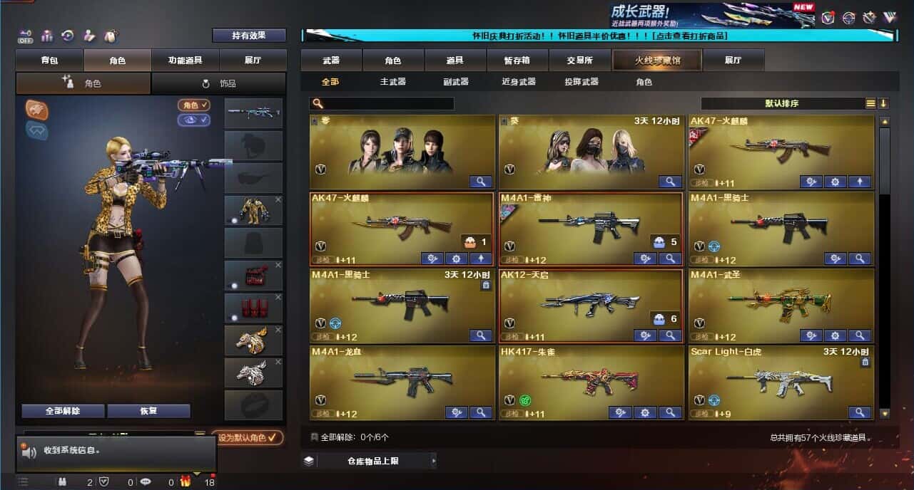 CFCMW332620穿越火线账号详情图3