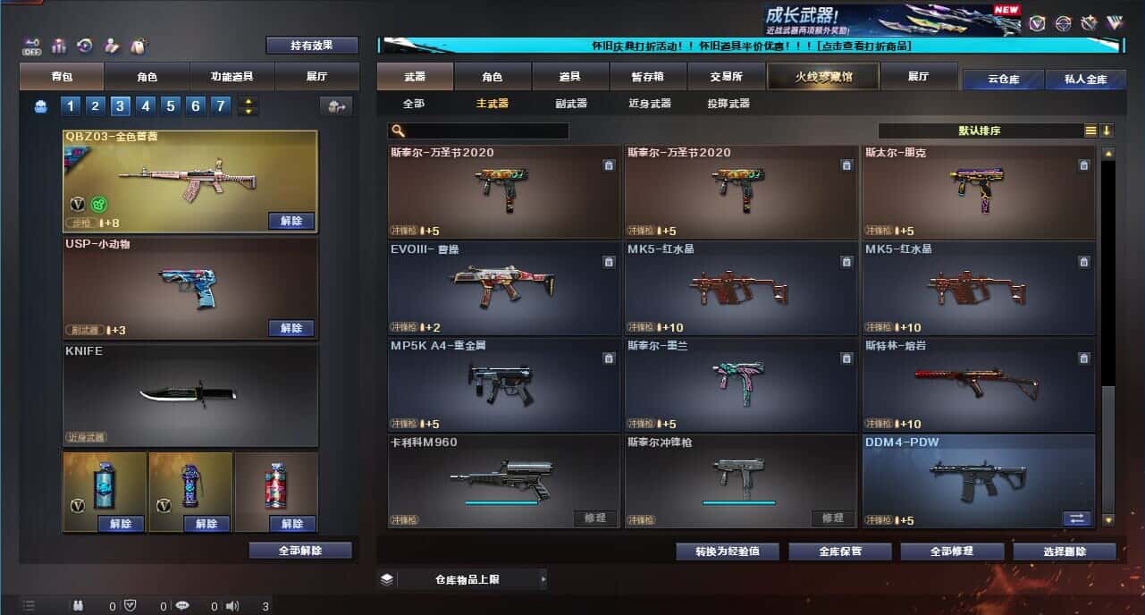 CFCMW332663穿越火线账号详情图39