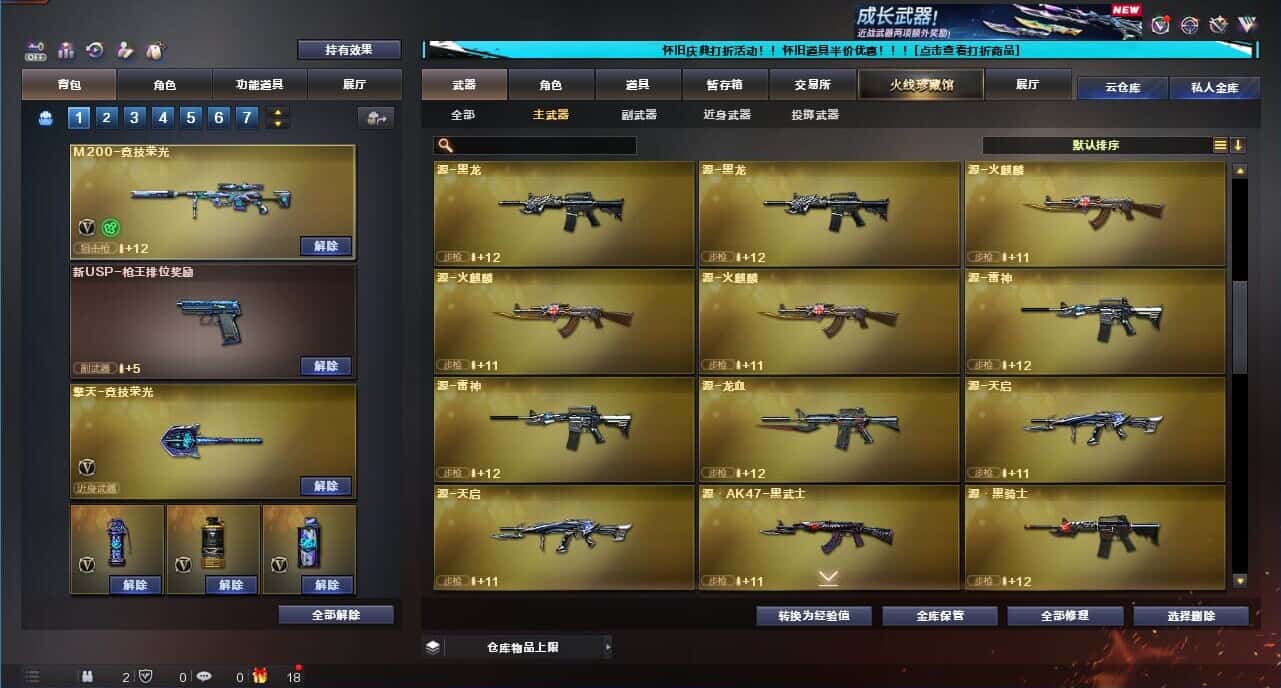 CFCMW332620穿越火线账号详情图22