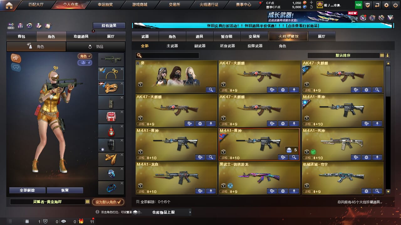 CFCMW332589穿越火线账号详情图3
