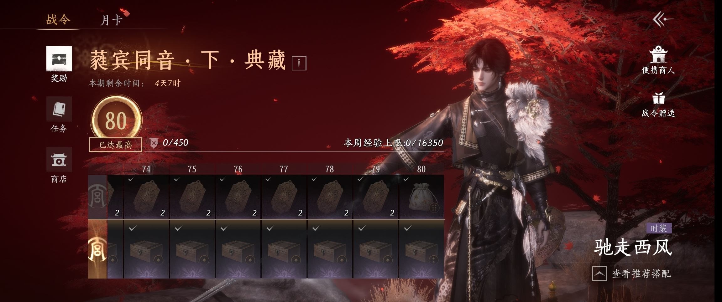 YYSWP32626燕云十六声账号详情图20