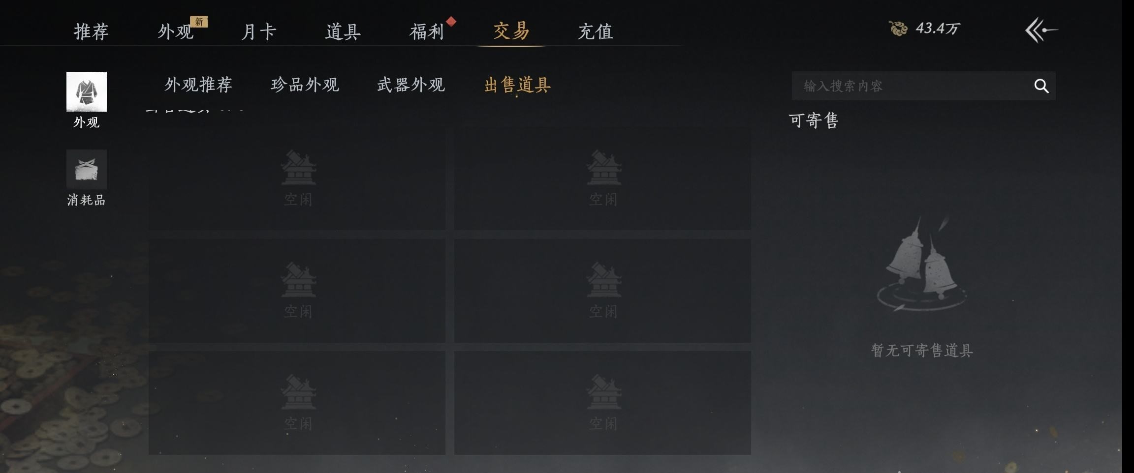 YYSWP32619燕云十六声账号详情图19 YYSWP32619燕云十六声账号详情图19