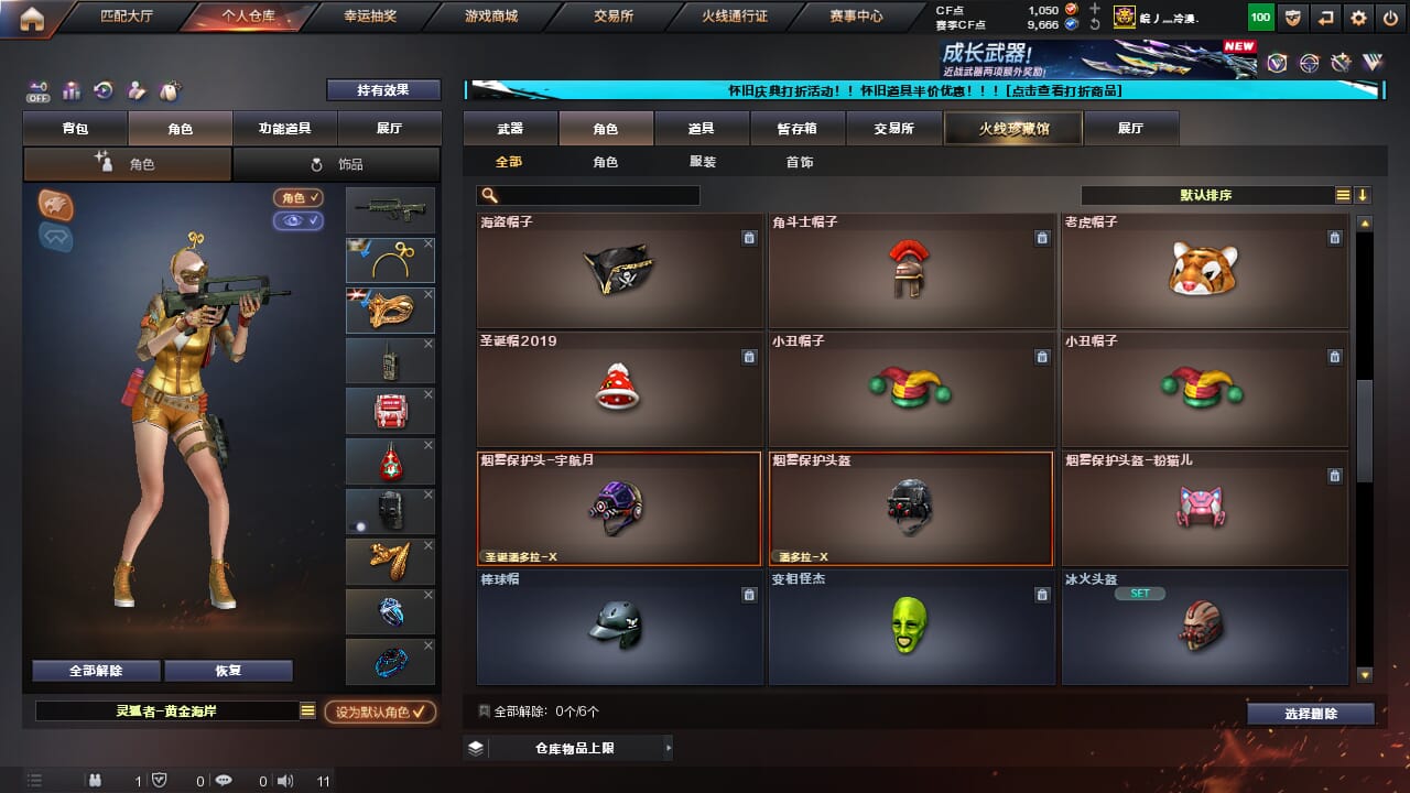 CFCMW332589穿越火线账号详情图29