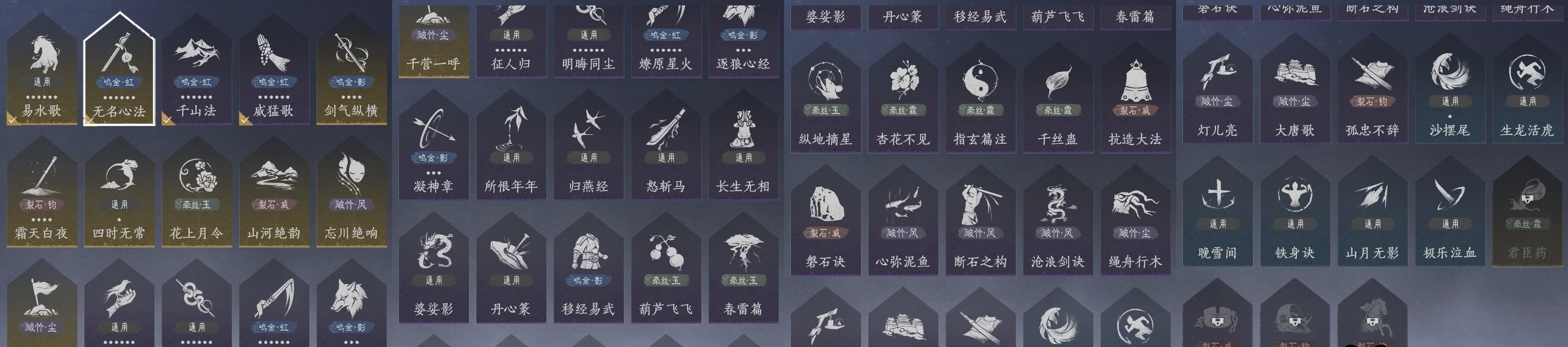 YYSWP32630燕云十六声账号详情图10