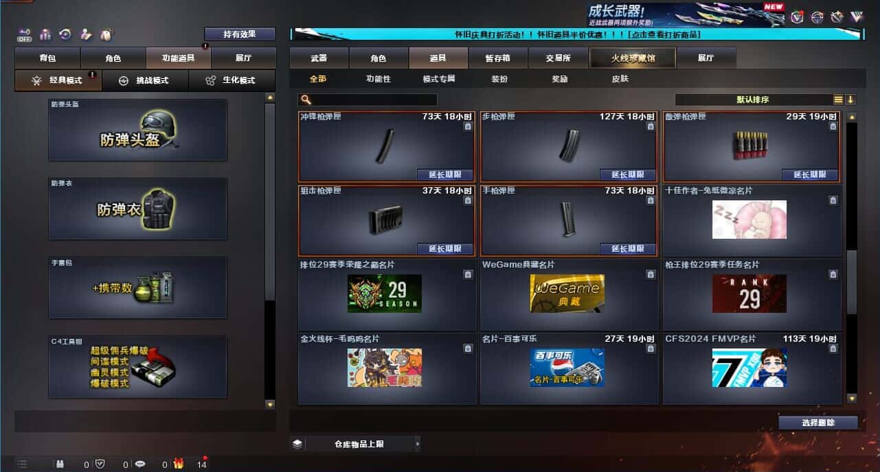 CFCMW332637穿越火线账号详情图52