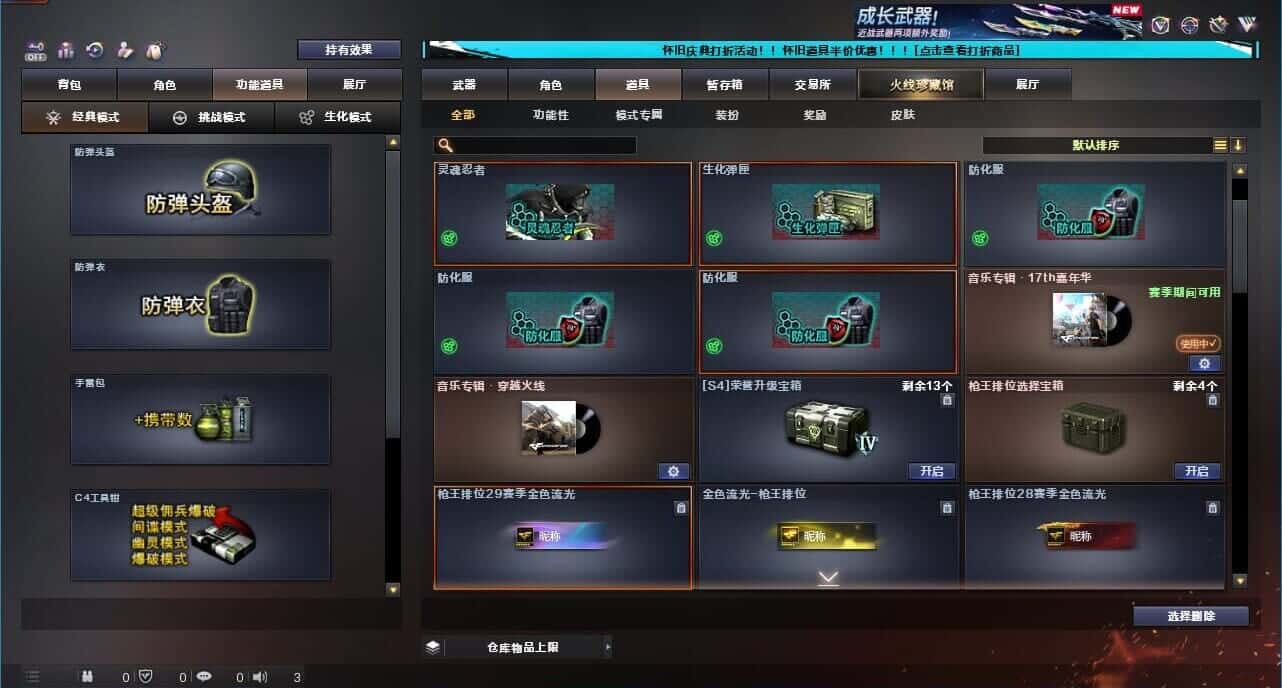 CFCMW332633穿越火线账号详情图51