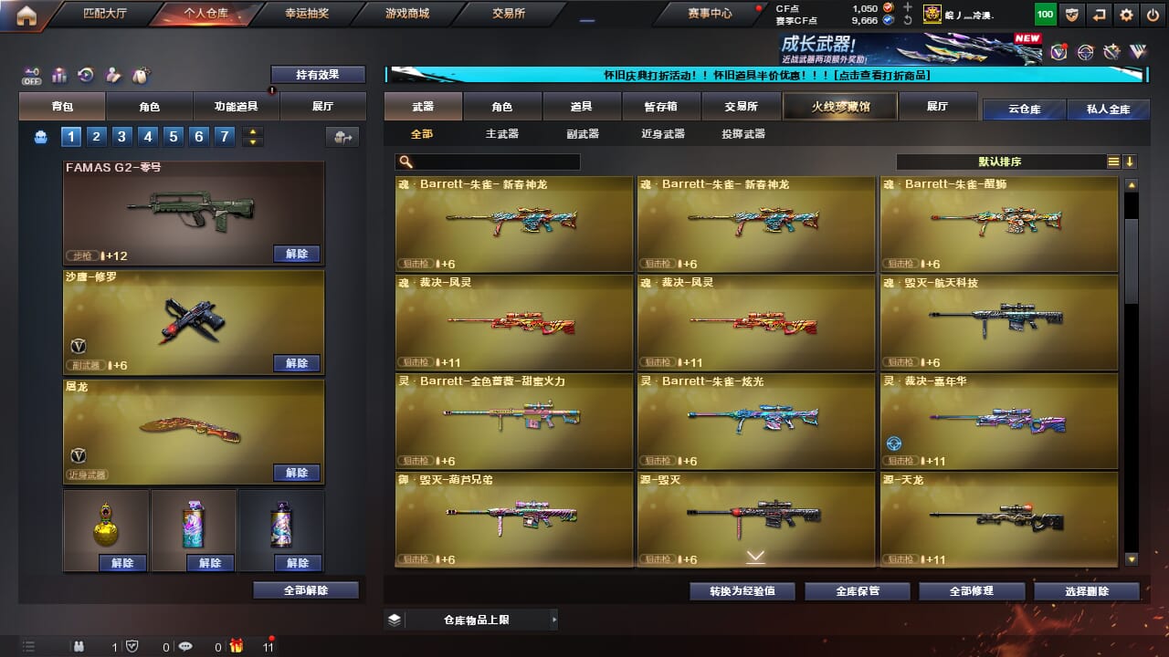 CFCMW332589穿越火线账号详情图15